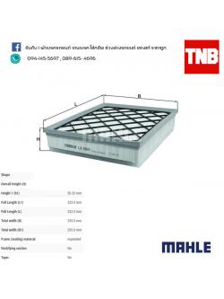 ไส้กรองอากาศ MAHLE Filter BMW M57 ดีเซล / X5 (E70 ปี 07-on ) X6 (E71 ปี 08-10)