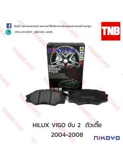 ผ้าเบรคหน้า Nikoyo Toyota HILUX VIGO 2WD ปี 2004 - 2008