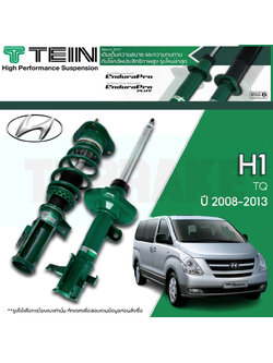 โช๊คอัพ TEIN Endurapro Hyundai H1 ฮุนได เอชวัน ปี 2008-2012 (ปรับความนุ่มไม่ได้) รวมติดตั้ง
