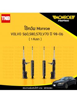 โช้คอัพ volvo s60,s80,s70,v70 ปี 1998-2006