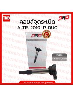 Pro คอยล์จุดระเบิด ALTIS 2010-17 DUO