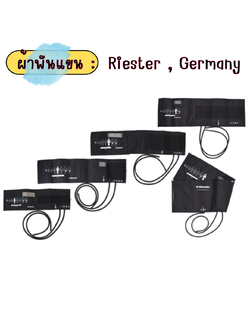 ผ้าพันแขนเครื่องวัดความดัน ( สายคู่ ) ยี่ห้อ Riester , Germany
