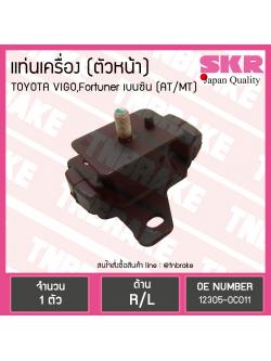ยางแท่นเครื่อง Toyota VIGO,Fortuner เบนซิน ตัวหน้า,ซ้าย,ขวา A/T M/T