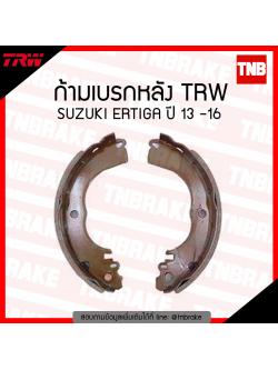 TRW ก้ามเบรก (หลัง) SUZUKI ERTIGA ปี 13-16