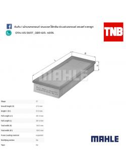 ไส้กรองอากาศ MAHLE Filter BMW M30 / 5 (E34 ปี 88-95) 7 (E32 ปี 86-94)
