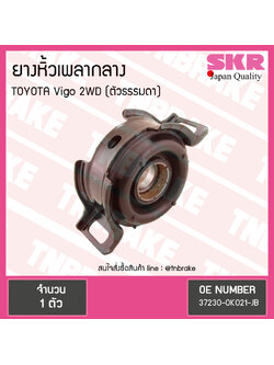 ตุ๊กตาหิ้วเพลากลาง toyota vigo 2wd ปี 2004-2008 โตโยต้า วีโก้ ยางหิ้วเพลากลาง /skr