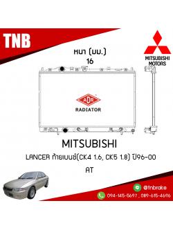 ADR หม้อน้ำ MITSUBISHI LANCER ท้ายเบนซ์(CK4 1.6, CK5 1.8) ปี 1996-2000 (AT)