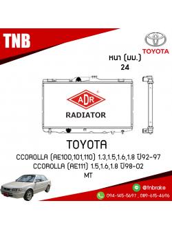 ADR หม้อน้ำ TOYOTA COROLLA (AE100,101,110) 1.3,1.5,1.6,1.8 ปี1992-1997 COROLLA (AE111) 1.5,1.6,1.8 ปี 1998-2002 (MT)