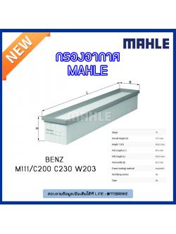 ไส้กรองอากาศ MAHLE Filter BENZ M111 / C200 C230 W203 ปี 00-02