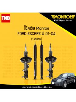 โช๊คอัพหน้า monroe oespectrum ford escape มอนโร โออีสเปคตรัม ฟอร์ด เอสเครป ปี 2001-2004
