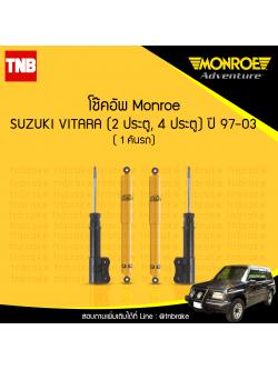 โช๊คอัพ monroe suzuki vitara 2 ประตู, 4 ประตู มอนโร โออีสเปคตรัม วีทาร่า ปี 1997-2003