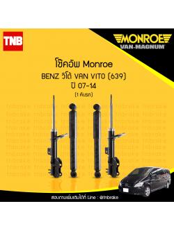 โช้คอัพ monroe mercedes benz วีโต้ van veto (639) ปี 2007-2014
