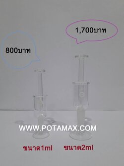 เครื่องบดต่อมสมองปลา