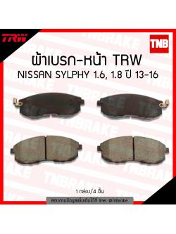 TRW ผ้าเบรค (หน้า) NISSAN SYLPHY 1.6, 1.8 ปี 13-16