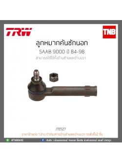 ลูกหมากคันชักนอก SAAB 9000 ปี 84-98 TRW/JTE527