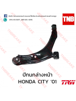 TRW ปีกนกล่างหน้า(ขวา) Honda City Type Z 1996-2002