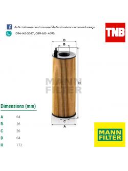 ไส้กรองน้ำมันเครื่อง MANN Filter BMW E90 (316D, 318D, 320D) ปี 05-on , E60 ปี 05-10 , X1 (E84) ปี 09-on , X3 (E83) ปี 07-10