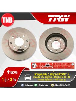 TRW จานเบรก HONDA City 3A2(1.3),3A3(1.5)(cityรุ่นแรก + city Type Z) ปี 96-02