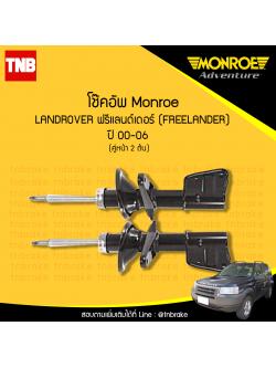 โช้คอัพหน้า land rover ฟรีแลนด์เดอร์ ( freelander ) ปี 2000-2006