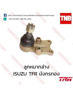 TRW ลูกหมากล่าง ISUZU TFR มังกรทอง ปี 1991-1997