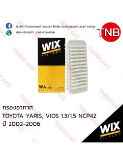 WIX ไส้กรองอากาศ TOYOTA Yaris ปี 1999-on , Vios 1.3/1.5 NCP42 ปี 2002-2006