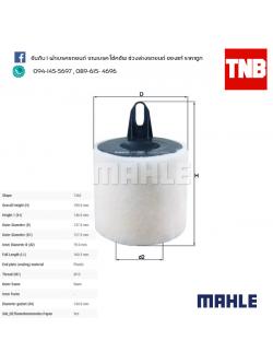 ไส้กรองอากาศ MAHLE Filter BMW N43 N46 / 3 (E90 E91 ปี 05-07 ) X1 (E84 ปี 10-on)
