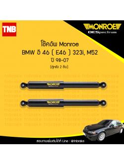 โช๊คอัพหลัง monroe oespectrum bmw e46 323i, m52 มอนโร โออีสเปคตรัม บีเอ็มดับบิว อี46 ปี 1998-2007