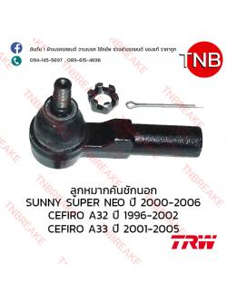 TRW ลูกหมากคันชักนอก Nissan SUNNY Neo ปี 2000-2006 , CEFIRO A32 ปี 1996-2002 , CEFIRO A33 ปี 2001-2005