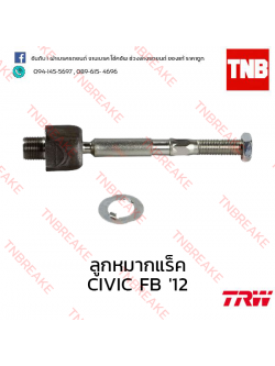 TRW ลูกหมากแร็ค Honda Civic FB 2012-2016