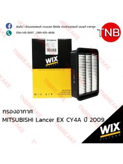 WIX ไส้กรองอากาศ MITSUBISHI Lancer EX ปี 2009 CY4A
