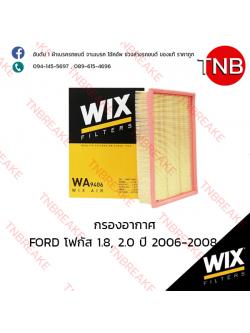 WIX ไส้กรองอากาศ FORD Focus 1.8, 2.0 ปี 2006-2008