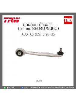 ปีกนกบน ด้านขวา AUDI A6 (C5) ปี 97-05 TRW/JTC119