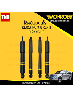 โช๊คอัพ monroe oespectrum isuzu d-max rodeo 4x4 hi-lander d-max 4x4 / mu7 มอนโร โออีสเปคตรัม ดีแม็ก ไฮเรนเดอร์ มิวเซเว่น รูดิโอ้ ปี 1989-ขึ้นไป