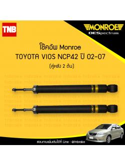 โช๊คอัพหลัง monroe oespectrum toyota vios มอนโร โตโยต้า วีออส ปี 2002-2007