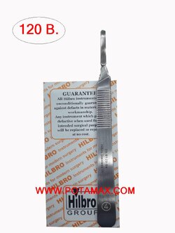 ด้ามมีดเบอร์ 4