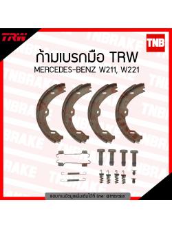 TRW ก้ามเบรก (มือ) MERCEDES-BENZ W211,W221