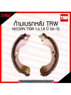 TRW ก้ามเบรก (หลัง) NISSAN TIDA 1.6,1.8 ปี 06-12