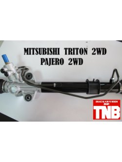 แร็คพวงมาลัย MITSUBISHI TRITON 2WD / PAJERO 2WD