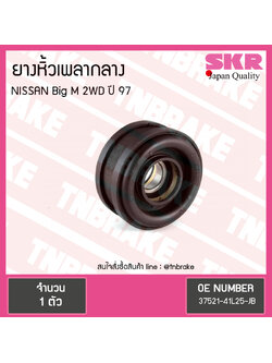 ตุ๊กตาหิ้วเพลากลาง nissan bigm 2wd ปี 1997 นิสสัน บิ๊กเอ็ม ยางหิ้วเพลากลาง /skr