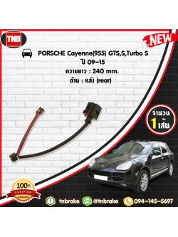 สายเซนเซอร์เตือนเบรคหมด (หลัง) brake pad wear sensor PORSCHE Cayenne(955) GTS,S,Turbo S ปี 09-15