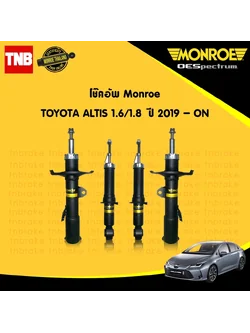 MONROE โช๊คอัพ TOYOTA ALTIS ปี 2019-2022 โตโยต้า อัลติส OESPECTRUM โช้ค โช๊ค มอนโร โออีสเปคตรัม