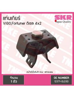 ยางแท่นเกียร์ Toyota VIGO,Fortuner ดีเซล 4x2