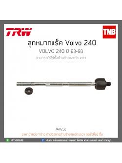 ลูกหมากแร็ค Volvo 240 ปี 83-93 TRW/JAR232