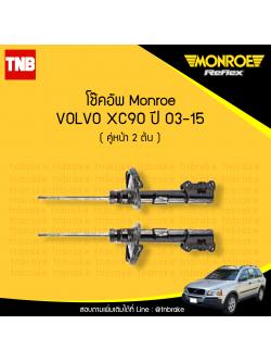 โช้คอัพหน้า volvo xc90 ปี 2003-2015