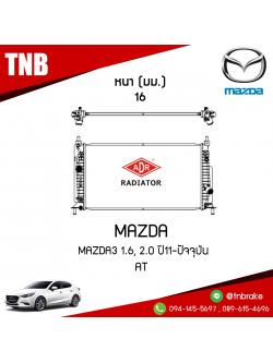 ADR หม้อน้ำ MAZDA 3 1.6, 2.0 ปี 2011 ขึ้นไป (AT)