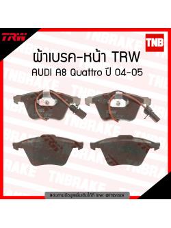 TRW ผ้าเบรค (หน้า) AUDI A8 Quattro ปี 04-05