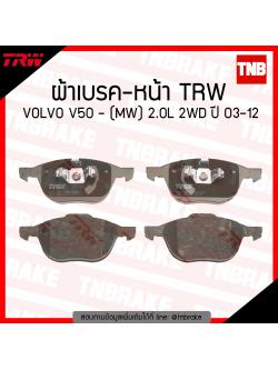 TRW ผ้าเบรก (หน้า) VOLVO V50 - (MW) 2.0L 2WD ปี 03-12