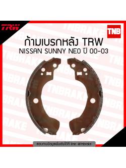 TRW ก้ามเบรก (หลัง) NISSAN SUNNY NEO ปี 00-03
