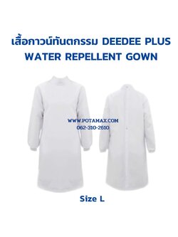 เสื้อกาวน์ทันตกรรม DEEDEE PLUS WATER REPELLENT GOWN