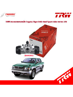 TRW กระบอกเบรคหลัง Toyota TIger D4D 4wd Sport rider ขนาด 7/8 กระบอกเบรก กระบอกเบรค ไทเกอร์ สปอร์ตไรเดอร์ / BWH380